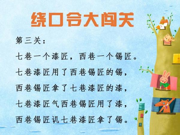 黑化肥绕口令图片