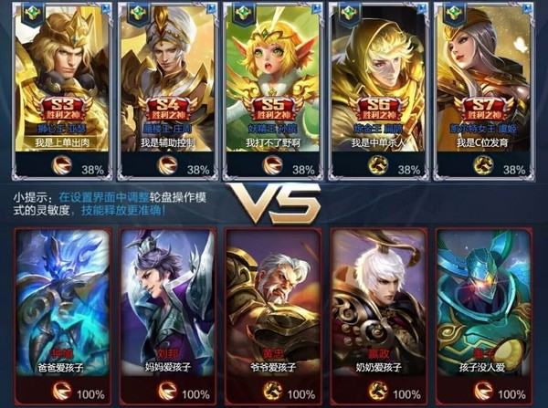王者荣耀背后暗藏的十个小套路,你中招过几个?