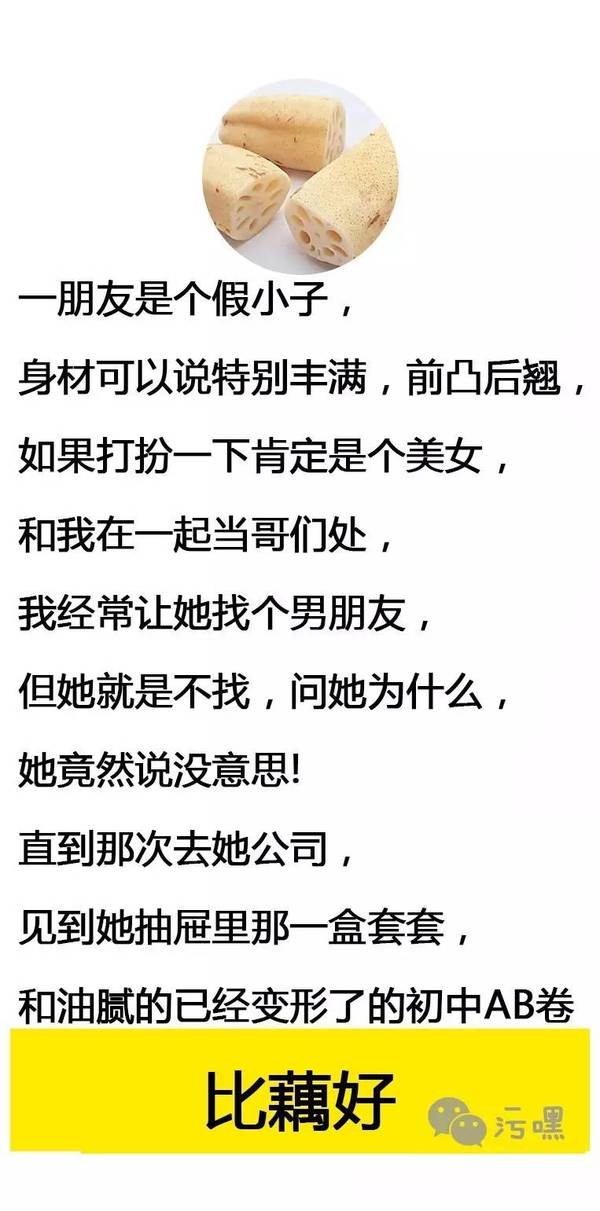 污一点才 可爱 每天学点污段子 开开心心撩妹纸(汉纸)