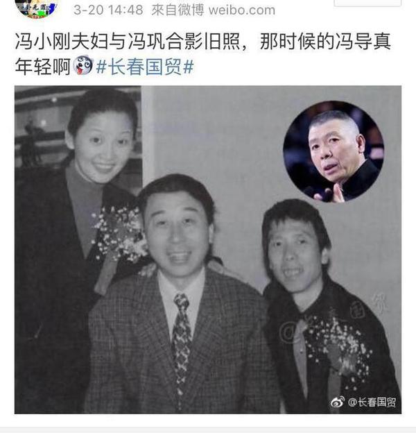 哈喽大家好~ 今天宝宝看到一张很老的照片,是冯巩和冯小刚徐帆夫妇的