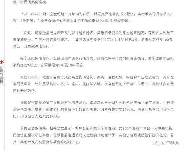 邯郸人口统计_2019邯郸国考报名人数统计 2687人报名,2548人过审,最高竞争比565