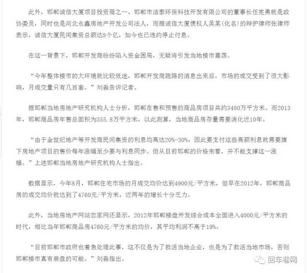 邯郸人口统计_2019邯郸国考报名人数统计 2687人报名,2548人过审,最高竞争比565