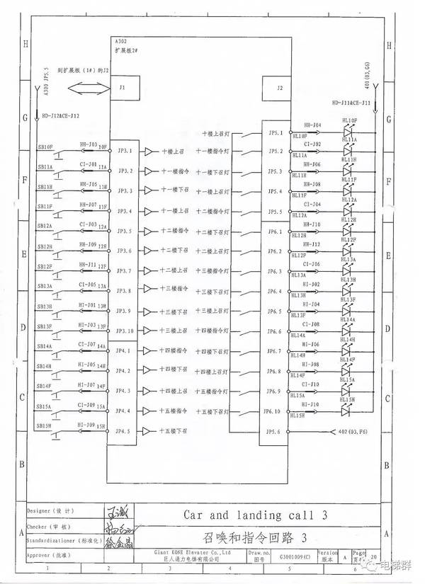 【技术篇】巨人通力货梯电气原理图g3001009c(gf18-az