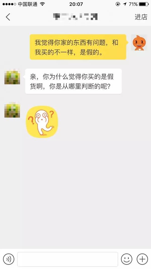 淘里里败败败:买了疑似假货卖家的坑人套路有哪些