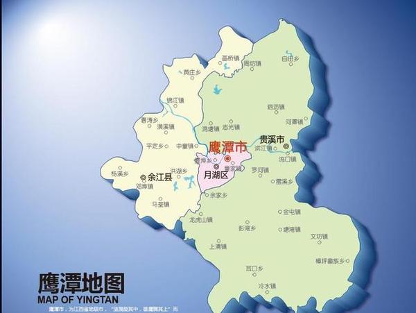 鹰潭东接弋阳县,铅山县,西连东乡县,南临金溪县,资溪县,北靠万年县