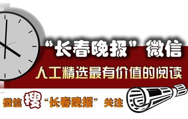 长春市中小企业 在线商学院平台正式开通