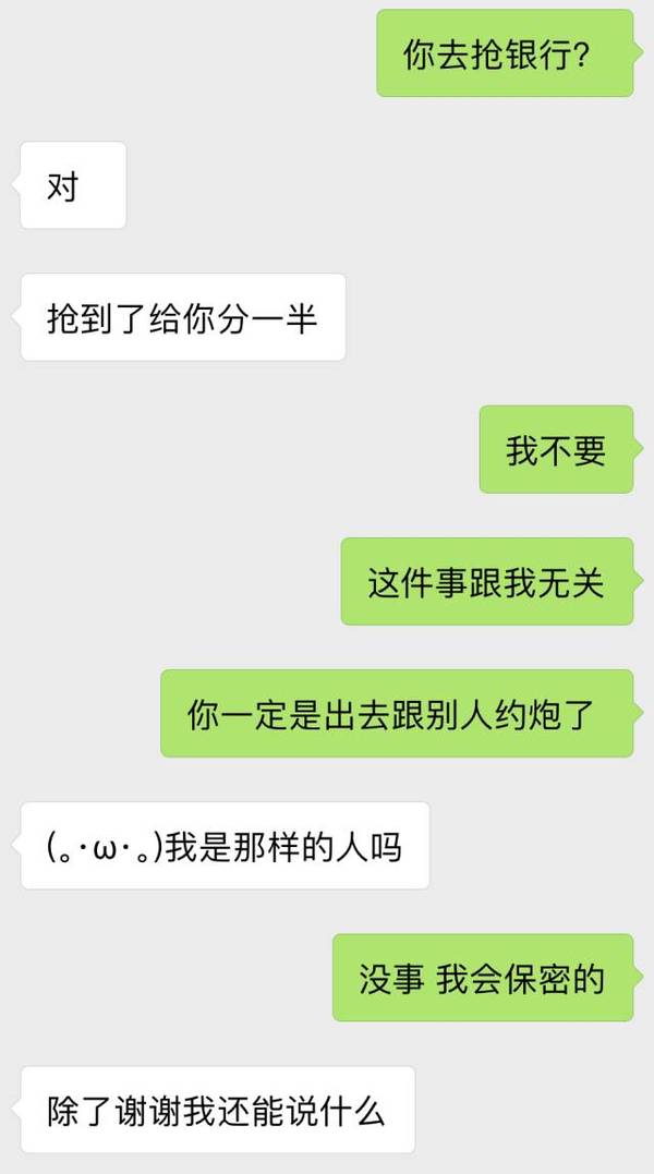 情侣之间的聊天能污到哪种程度