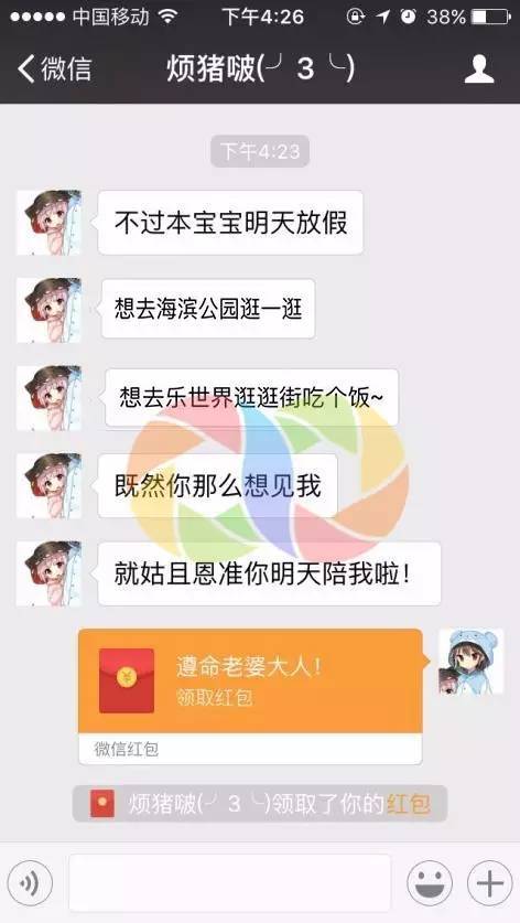 女生怎么和男生聊天 a7dzdb5929586466161.jpeg