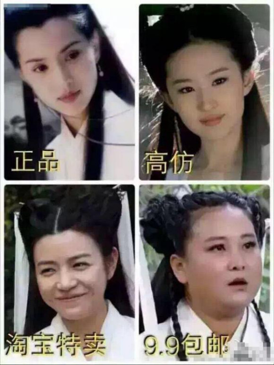 曾经网络上有一个段子甚为流传,评价的就是几代小龙女的饰演者.