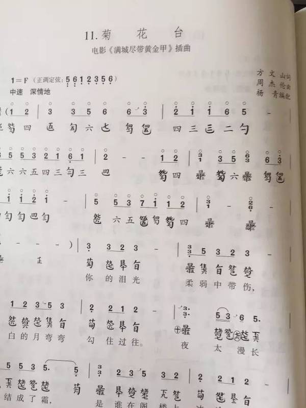 古琴教学曲谱_不染古琴曲谱