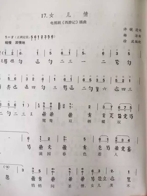 古琴教学曲谱_不染古琴曲谱