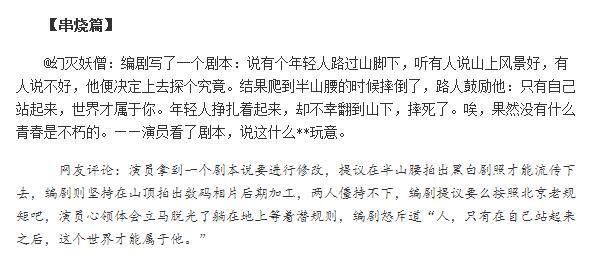 脱口秀作文笑死人的段子,脱口秀作文笑死人的段子搞笑