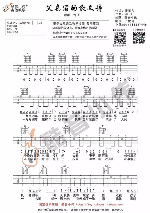 春分十里的简谱_春风十里报新年简谱(3)