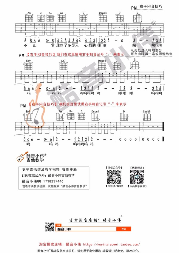 女人的选择简谱_儿歌简谱(3)