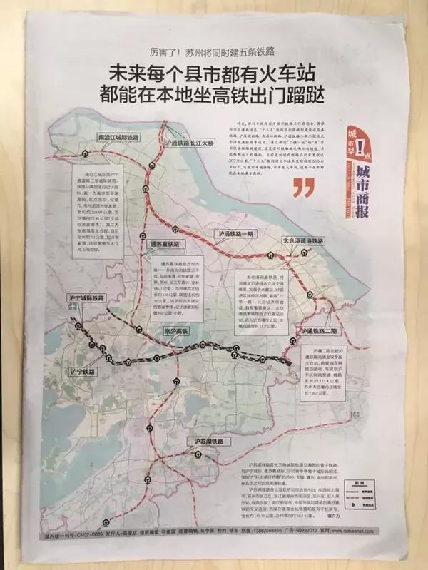 5亿元 南沿江城际铁路 70亿元 太仓港疏港铁路 11.
