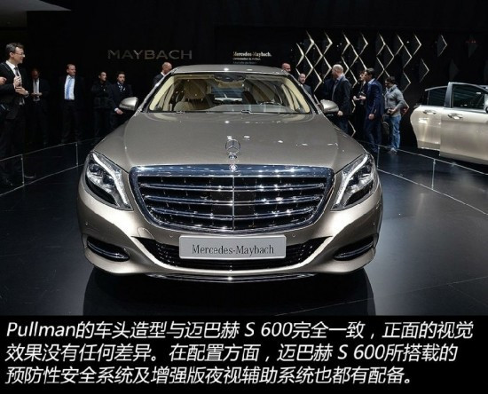 奔驰s600迈巴赫普尔曼_2017款奔驰普尔曼s600_2017款奔驰普尔曼s600