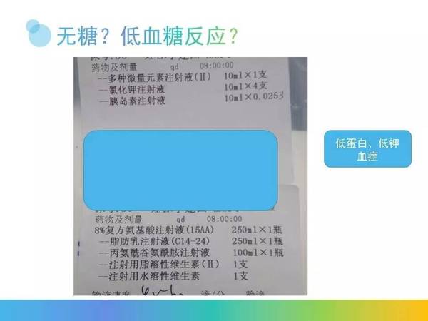 什么是肠外营养药物 a49tds9638211204542.jpeg