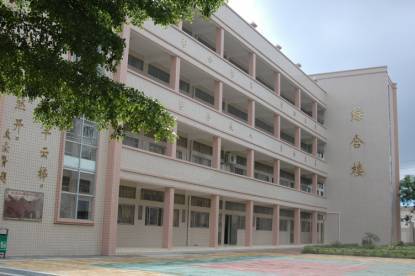 新民小学