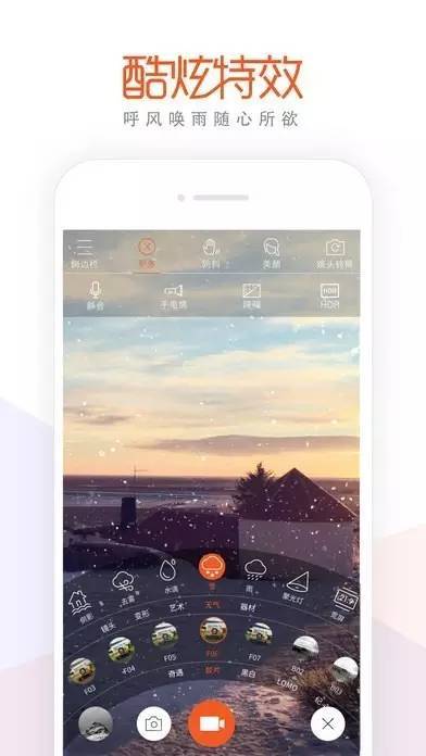 滤镜特效拍视频 a9ad621706835810110.jpeg