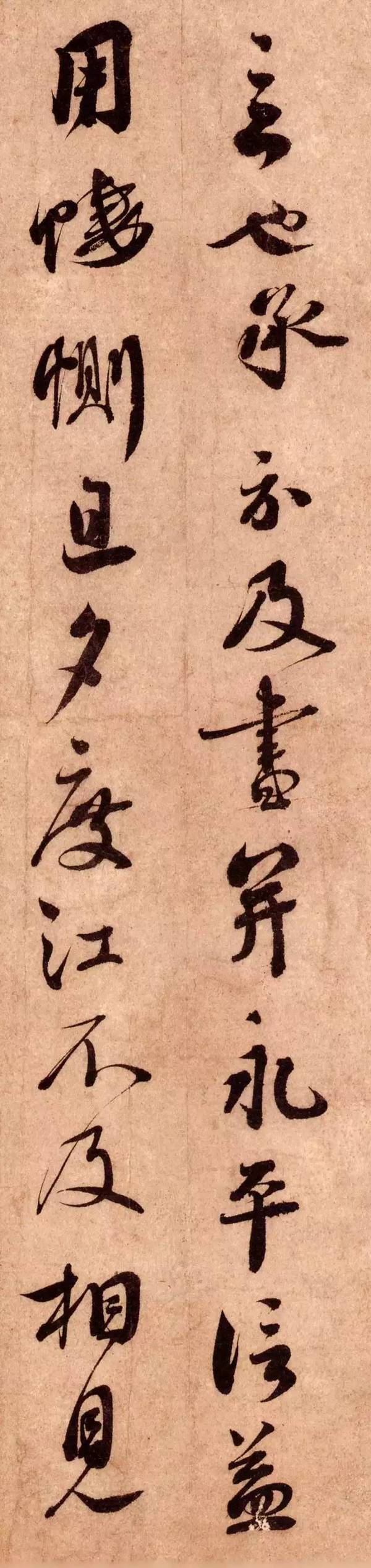 蔡襄痛失长子后的书札 高清大图