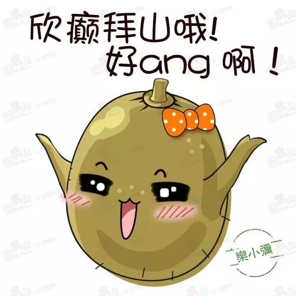 【三月三福利】一波三月三壮话表情包来袭