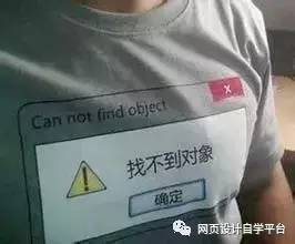 如果程序员找不到对象,一般就这三种情况了!