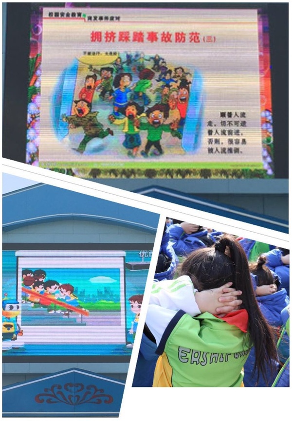二师附小开展"预防踩踏,安全行走"安全教育活动