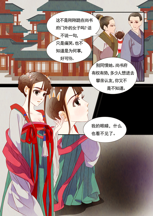 灵异龙袍"有眼无珠",怨女化身"消失的眼睛"