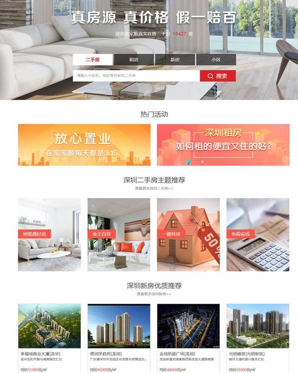 国内x知名中介公司官网首页这里我想跟大家说的就是，目前国内很多的中介
