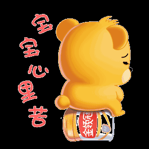 这么可爱又充满美好寓意的加加熊表情包, 有木有让你心动?