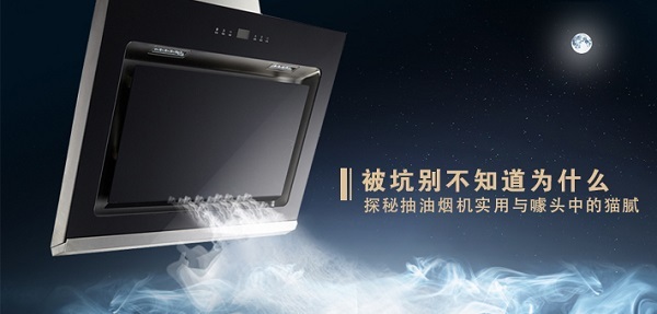便宜实用的抽油烟机 a0tu2b5043854799296.jpg
