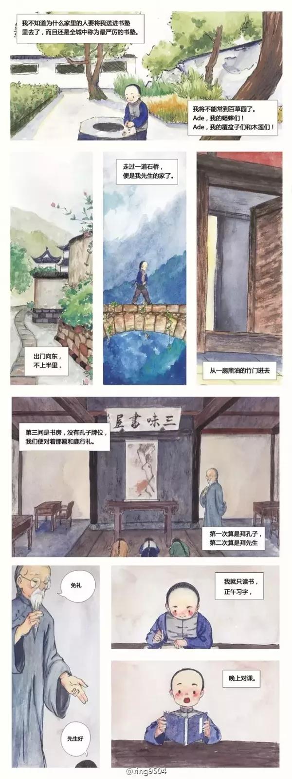 课本变漫画,还记得小时候在田地里刺猹的润土吗?