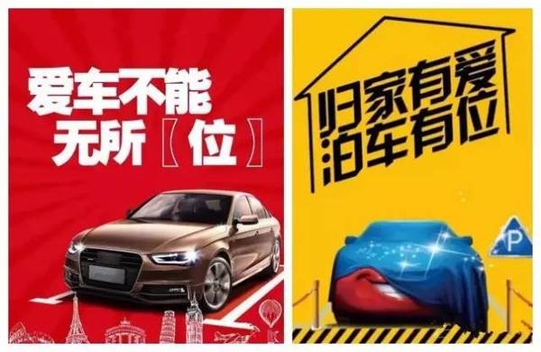 卖车位怎么发朋友圈更吸引人