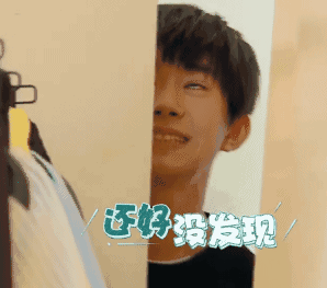 认真看你会想念,易烊千玺娇羞表情包来一波!