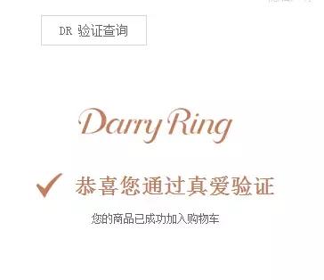 小编亲试,dr钻戒真的一生只能购买一次吗?