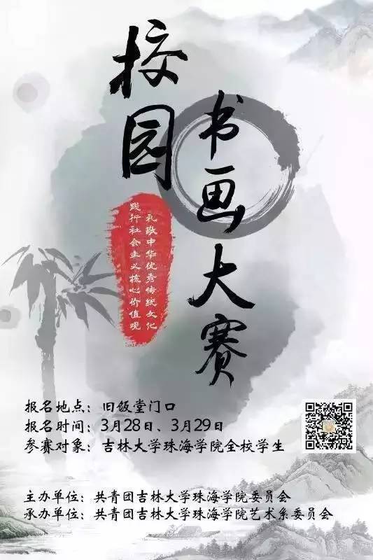 书画大赛前奏曲,有胆你就来!