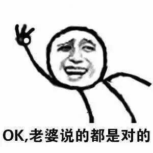 搞笑表情包之美好的一天,从爱老婆开始!