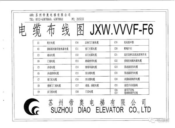 【技术篇】苏州帝奥电梯原理图5000