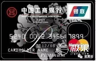 工行私人银行黑金卡为国内私人银行级别信用卡中首张金属卡,使用了和