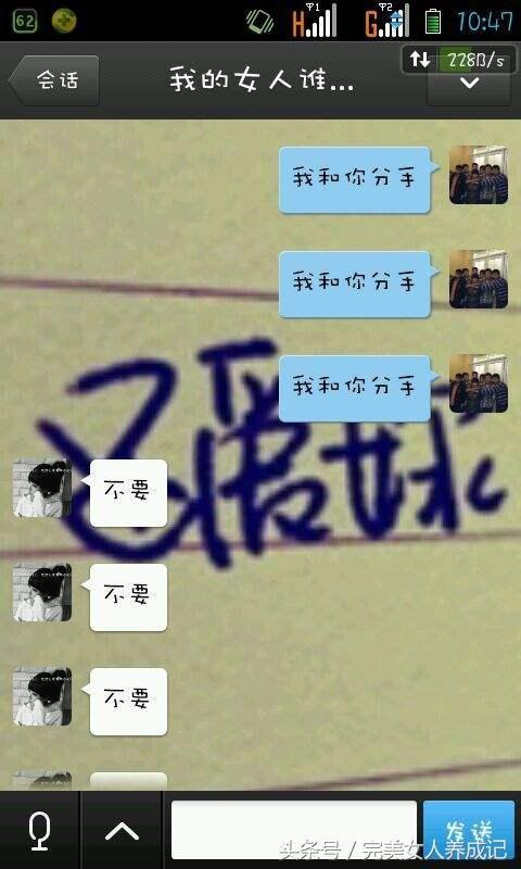 5,"我们分手吧""真的吗?".无限循环到天亮!