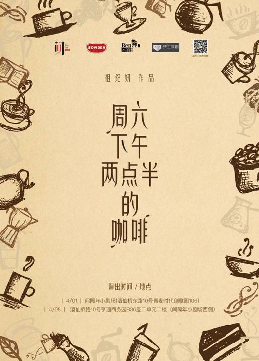 《周六下午两点半的咖啡馆》在他人的故事里透口气