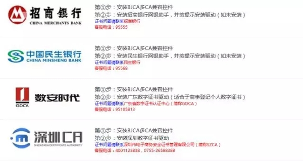 怎么才能办u盾 a6dspi9950160771896.jpg