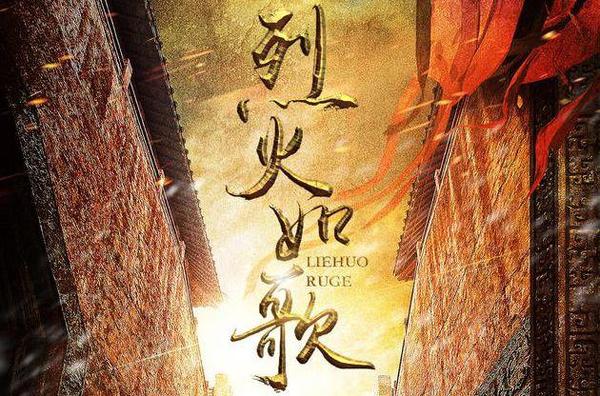 烈火如歌简谱_烈火如歌迪丽热巴图片(2)