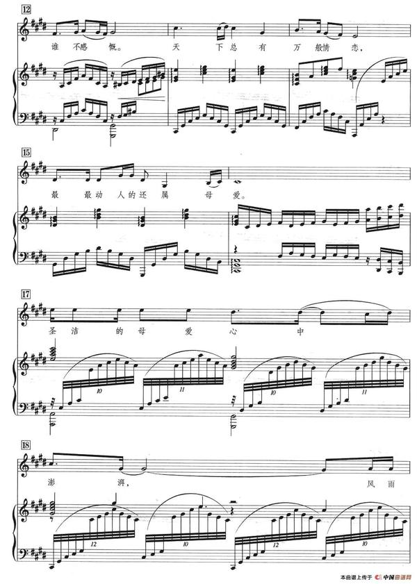 廖昌永唱歌曲谱_歌唱家廖昌永唱歌照片(2)