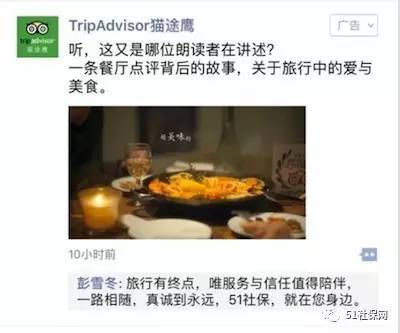 这家公司的创意,把微信朋友圈的产品经理玩哭了