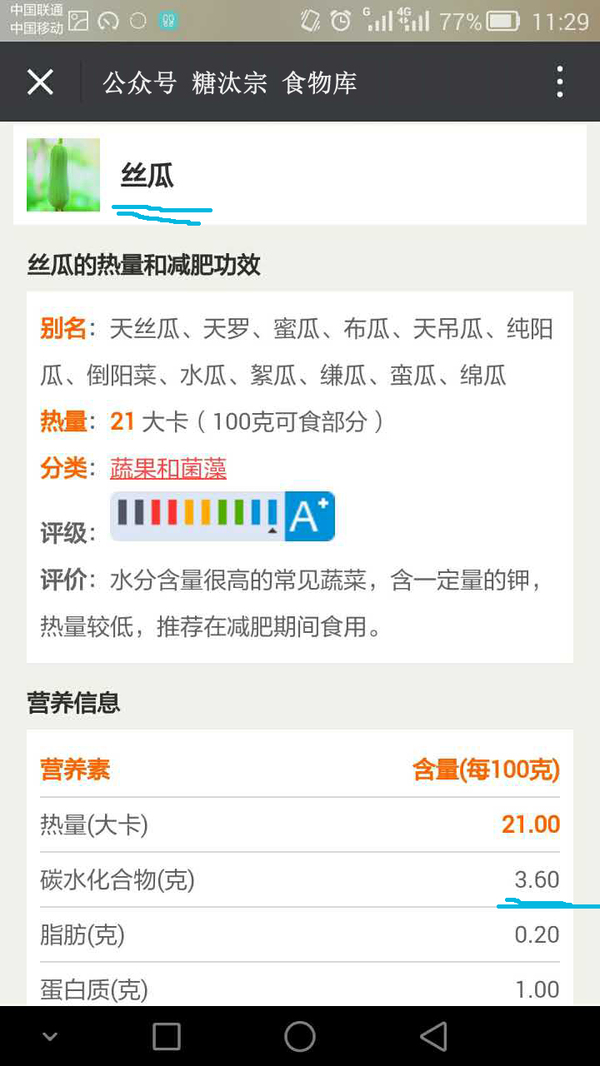 三高人群食谱及禁忌一览表 a9onhr2050492742296.jpg