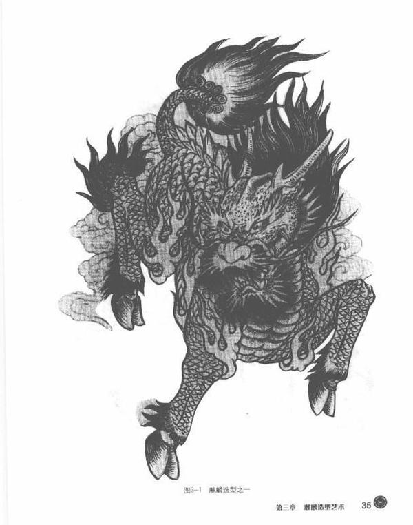 核雕题材:古代神宠麒麟造型诠解