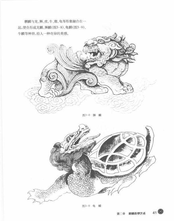 核雕题材:古代神宠麒麟造型诠解