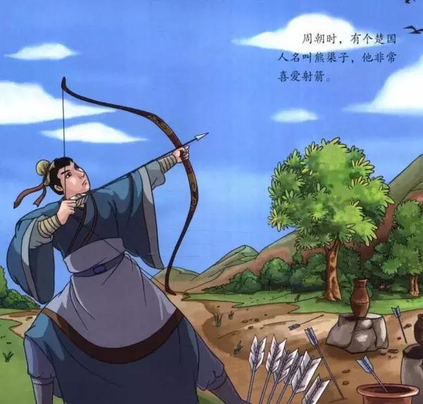 所以有些少年专门愿意看熊渠子练习射箭,用手给他端着箭靶,以显示自己广告词如何用法律保护图片