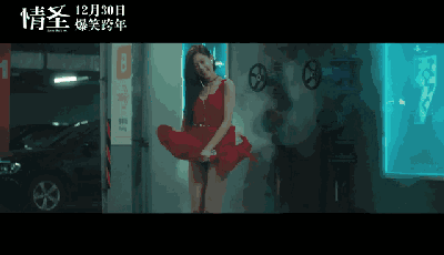 16年最好笑的污哈哈黑马喜剧电影《情圣》终于上线